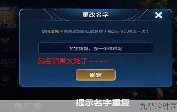 王者荣耀改名记录查询全攻略，掌握你的游戏身份变迁