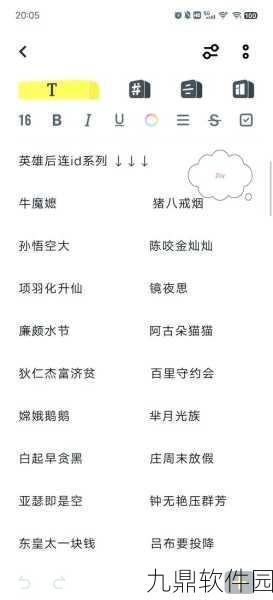王者荣耀改名记录查询全攻略,掌握你的游戏身份变迁