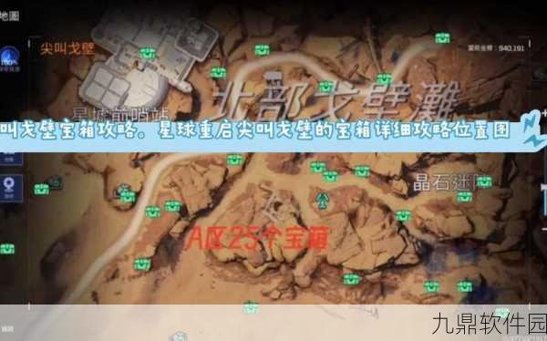 星球重启,木板资源富集地全揭秘