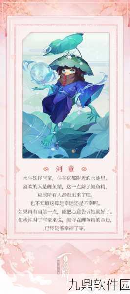 阴阳师手游河童刷新点全攻略