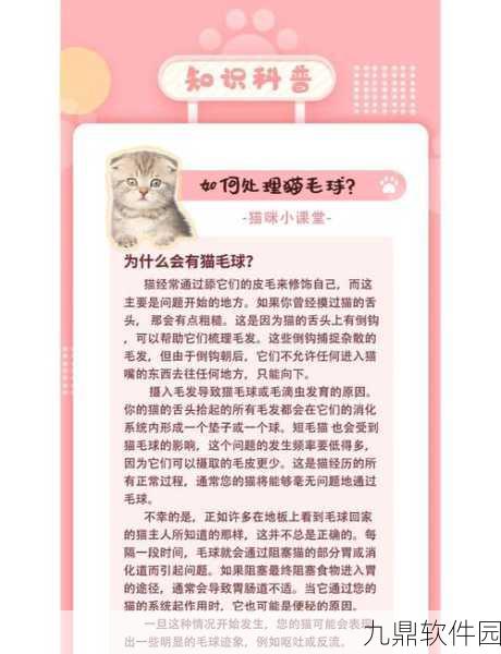 手游资讯,小森生活猫毛球获取攻略全解析