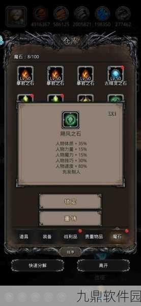 地下城堡2，黑暗觉醒地精宝石购买价值深度解析