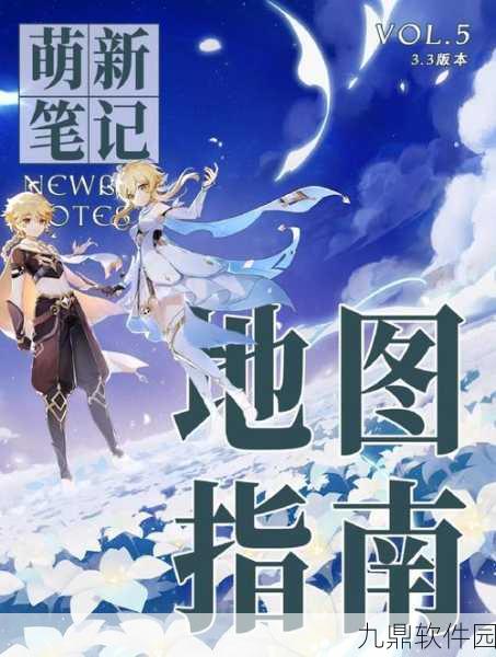 原神手游资讯，轻松开启第二个小号的全面指南