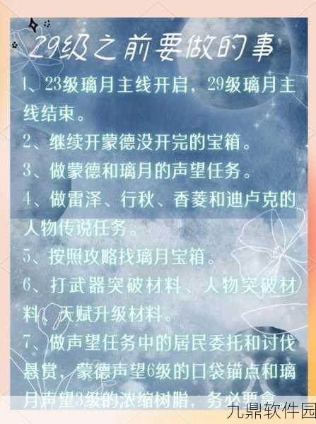 原神手游资讯,轻松开启第二个小号的全面指南