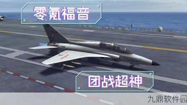 空中战魂最新版震撼发布,复古传奇玩法引领动作PK新热潮