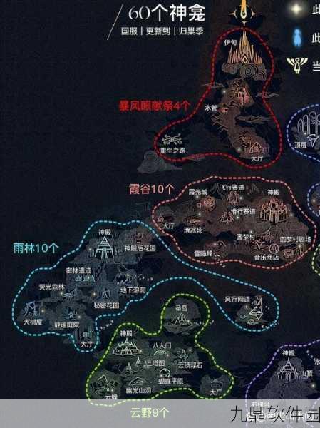光遇欧若拉季神龛位置全揭秘，探索未知与美好的奇妙之旅