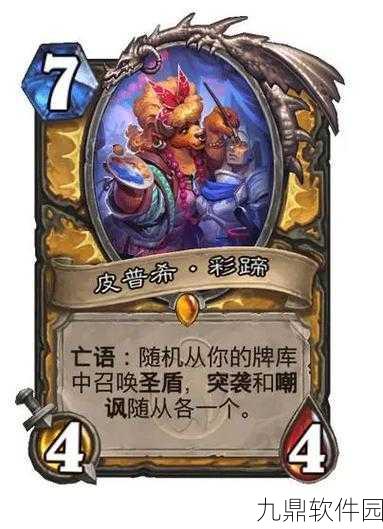 炉石传说象牙骑士新版本深度解析，全新卡牌属性与策略变革