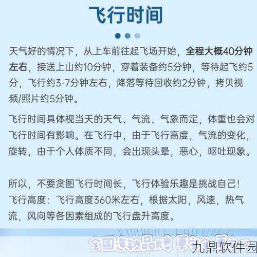 太极熊猫翅膀飞升攻略详解,打造炫酷外观与强大实力