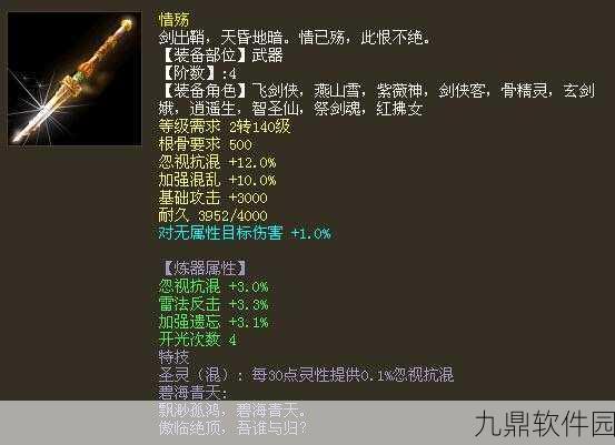 大话西游2手游资讯,男仙四阶仙器武器震撼登场