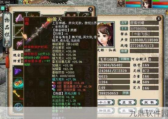 大话西游2手游资讯,男仙四阶仙器武器震撼登场