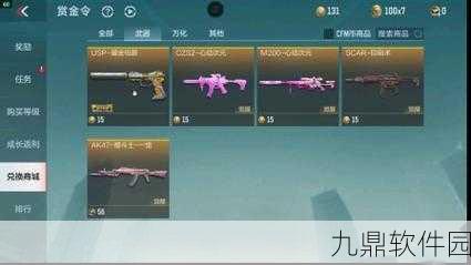 穿越火线，枪战王者手游资讯——如何获取M200心动次元