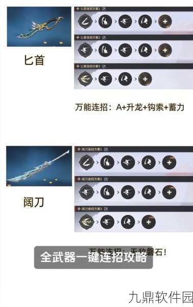 永劫无间手游，武器绝技全面揭秘，新版本震撼来袭