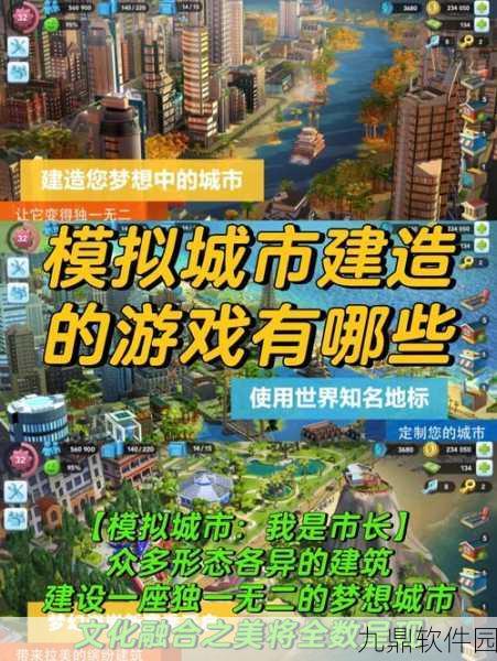 城市梦想照进现实,热门连接城市设施游戏全新版本盛大发布