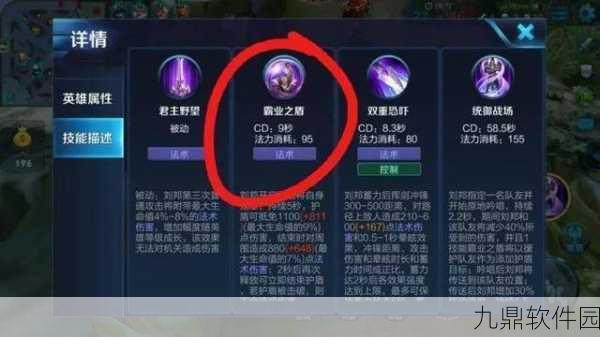 王者荣耀刘邦,坦克中的全能战士,出装攻略大揭秘