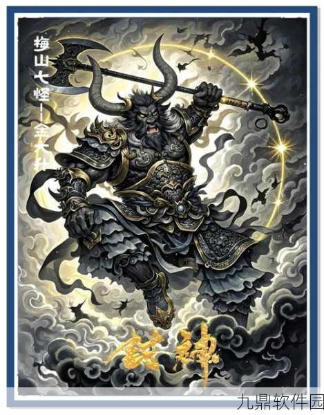 手游资讯,揭秘封神演义梅山七怪袁洪与孙悟空前世之谜