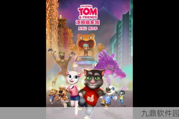会说话的汤姆猫4免费版全新升级,欢乐无限续杯!