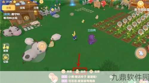 摩尔庄园手游火灵珠获得方法全解析