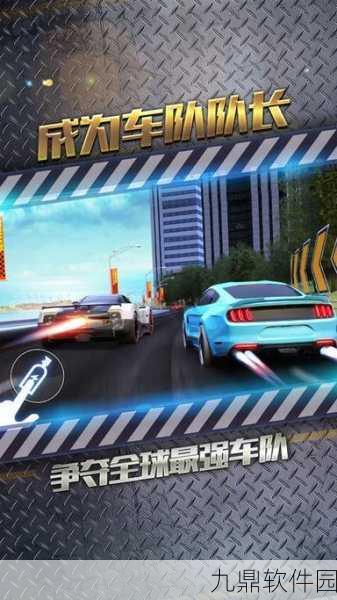 城市飞车2全车辆解锁版震撼发布，速度与激情的极致体验