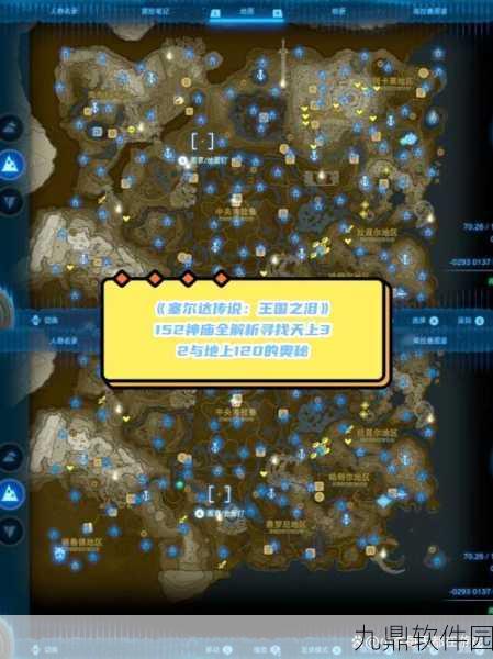 塞尔达传说王国之泪帖恩马帖恩神庙全新玩法揭秘