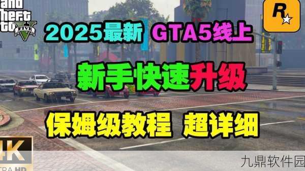 GTA5手游化新动向，T妈妈角色引领游戏世界独特魅力再升级