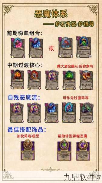 炉石传说王子战深度解析，美服排名第一卡组策略揭秘