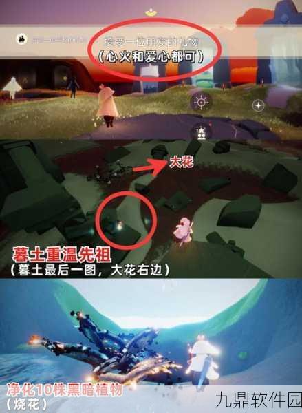 光遇破晓季新篇章,第三个任务位置详细指南与攻略深度解析