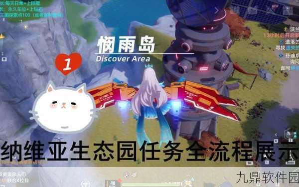 手游资讯，揭秘幻塔纳维亚生态园进入方法