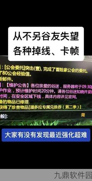 龙之谷手游IOS玩家遭遇封号风波，官方紧急回应处理措施