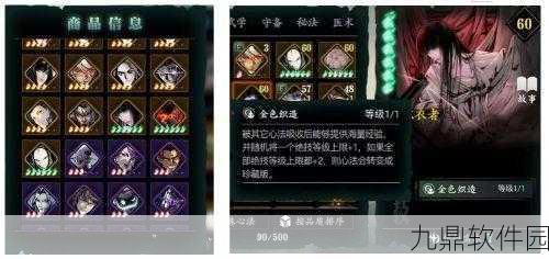 影之刃3殉剑之人心法深度解析,获取方法与实战应用