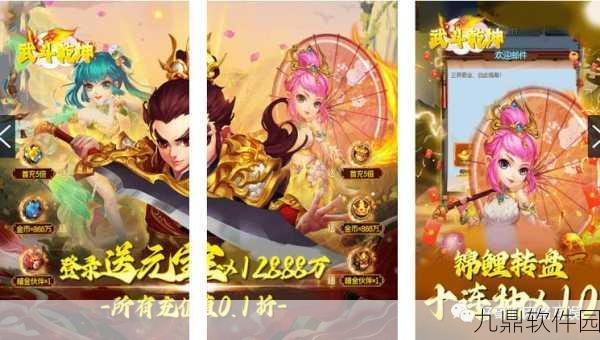 汉风西游OL无限金砖版，重塑经典，开启西游游戏全新经济体系体验