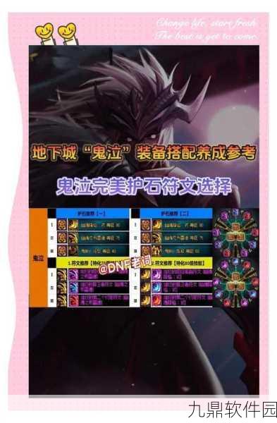 鬼泣5飞镖装备全攻略,助你成为投掷大师