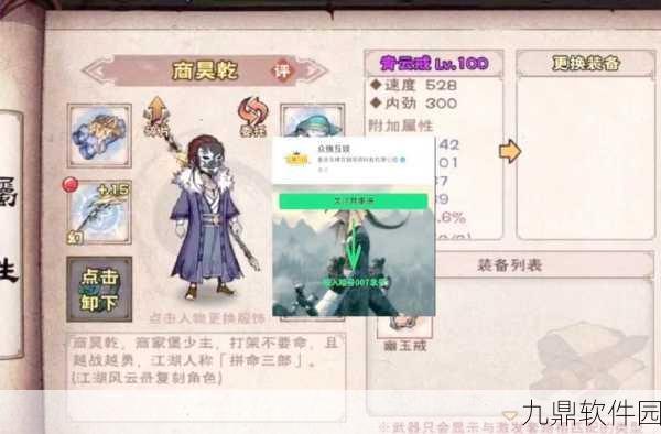 烟雨江湖再遇路任佳任务全攻略深度揭秘