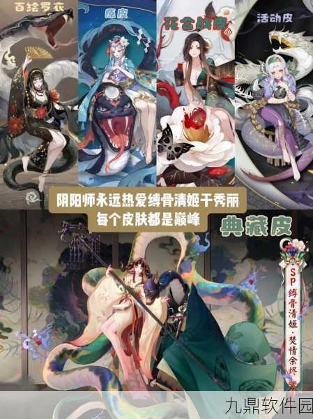 阴阳师手游清姬唐红绝恋皮肤全方位获取攻略及图鉴详细一览