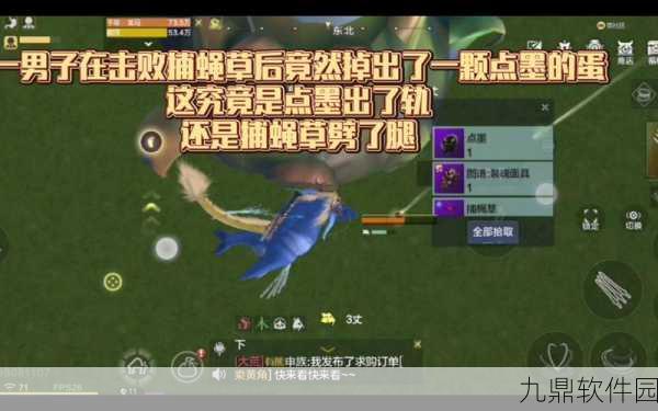 手游资讯,妄想山海捕蝇草种植全攻略独家揭秘