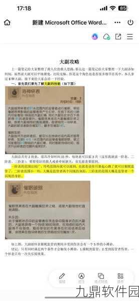 第五人格大副新角色震撼登场,解锁全新游戏体验的深度攻略