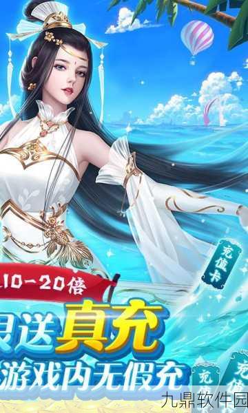 剑仙缘GM送真充,开启仙侠玄幻新纪元