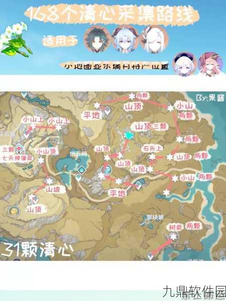 原神晨曦清露调制全攻略,解锁清新果味之旅