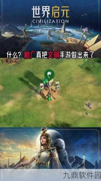 手游新纪元,世界启元首测引爆玩家热情