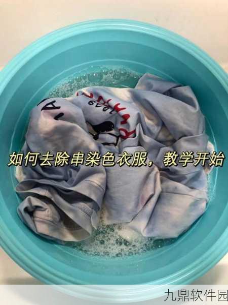 创造与魔法T恤染色全攻略,印染剂合成材料详解