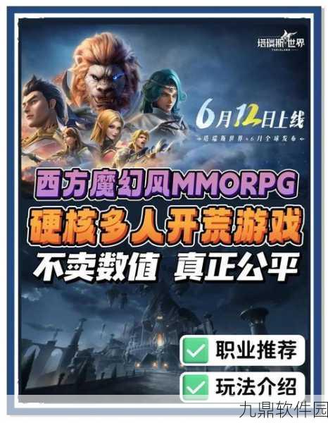 Wonderland手游新版本震撼发布,探索奇幻世界的全新冒险