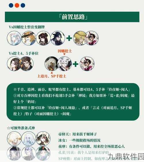 阴阳师斗技新趋势，肉阵容中地藏像的最佳配置探讨