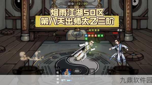 烟雨江湖太乙教首席弟子晋升之路全面解析