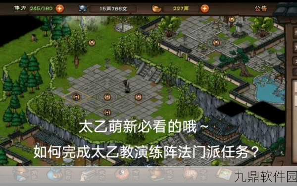 烟雨江湖太乙教首席弟子晋升之路全面解析