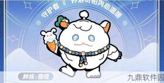 蛋仔派对雪怪瓦图鲁寻光之旅,特色玩法与丰厚奖励全解析