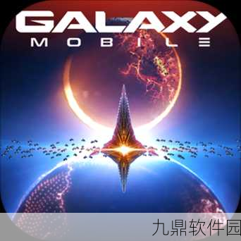 星际卫队,科幻塔防新纪元,策略对决燃爆指尖——深度解析新版本更新
