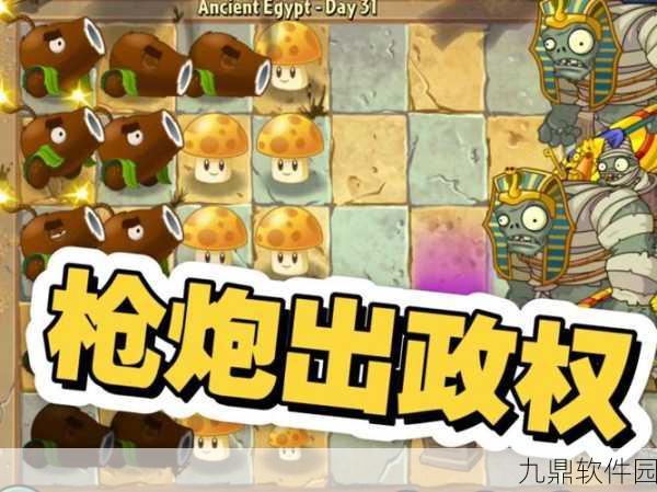 植物大战僵尸2世界解锁全攻略,轻松玩转塔防新境界