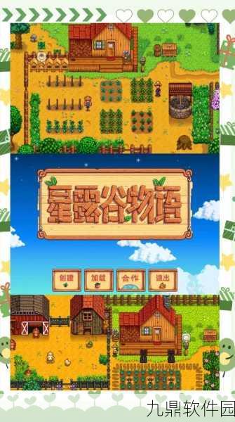 星露谷物语新谜题揭秘，玛尼牧场南边神秘斧头之旅