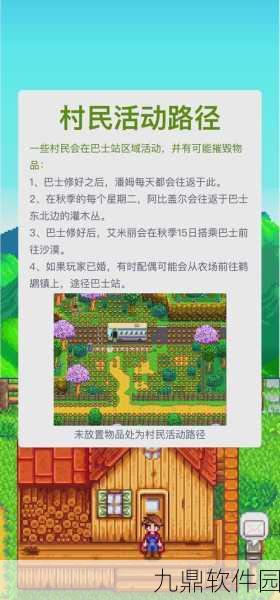 星露谷物语新谜题揭秘,玛尼牧场南边神秘斧头之旅