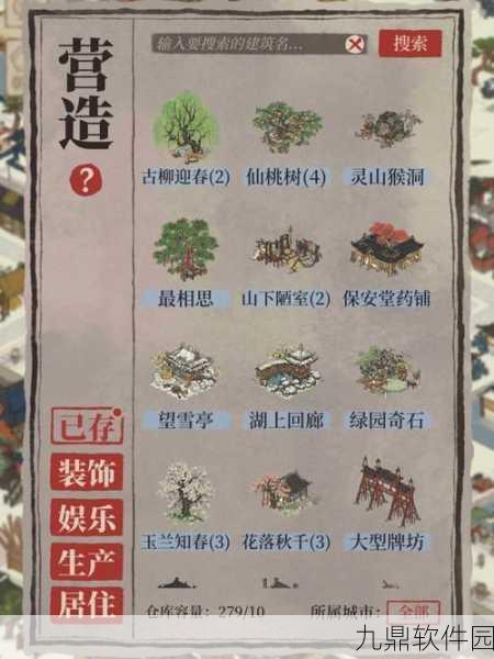 手游资讯，江南百景图瓷器获取攻略全解析