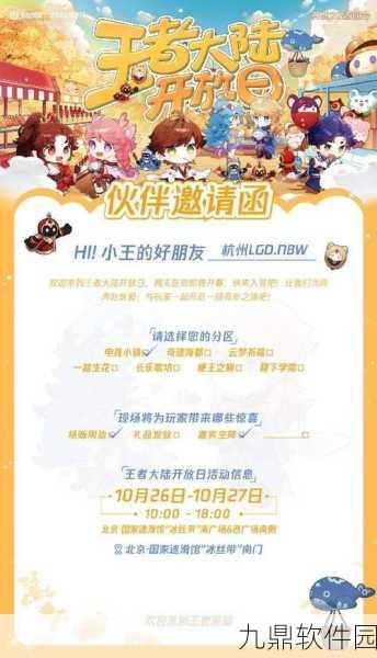 王者荣耀新年活动盛宴，精彩纷呈，不容错过